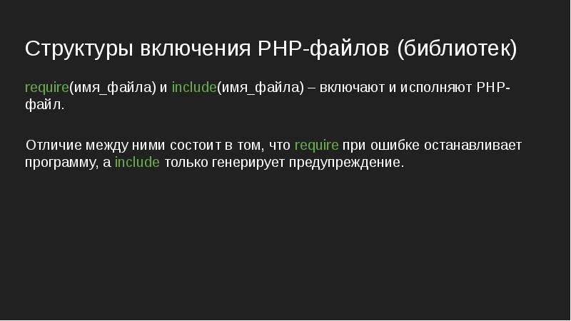 Структура php проекта