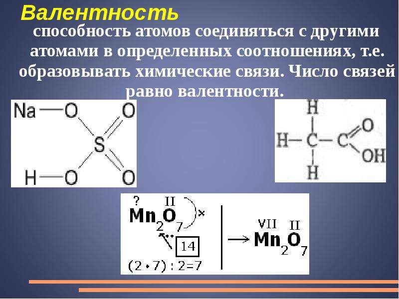 3 2 1 химия. C1 это в химии. 1s1 химия. R1 в химии. Nac1 что это химия.