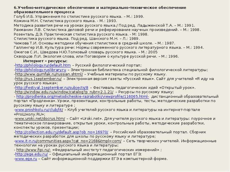 Синонимика стилистикан бух бу 9 класс поурочный план конспект