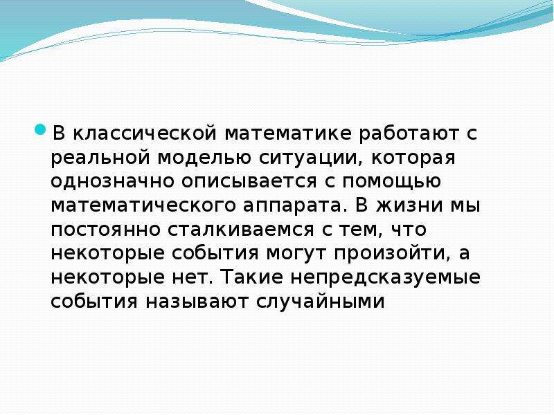 Помощь математикам