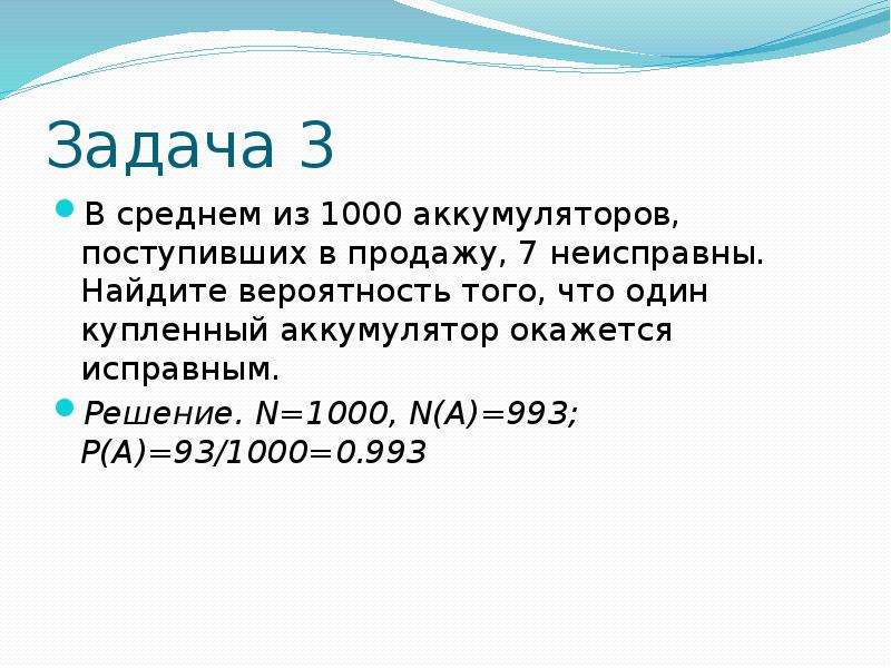 В среднем из 1000