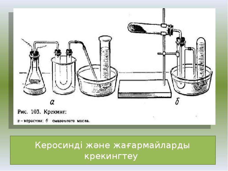 Что такое крекинг в ворде