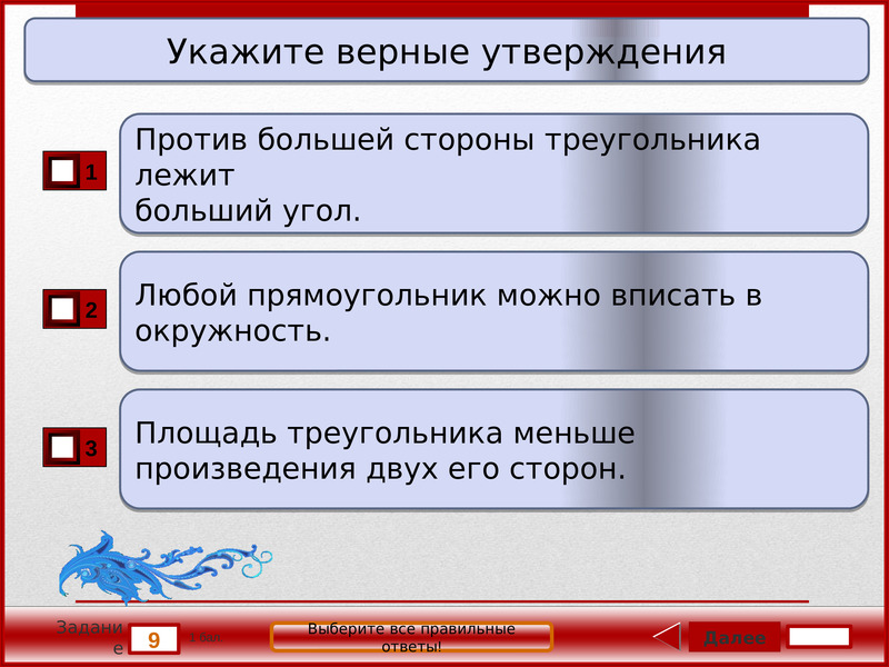 Определите верные утверждения о центральном районе. Укажите верное утверждение. Укажите верные утверждения технология. Укажите верные утверждения в отношении формы акции:. Укажите верное утверждение о го.