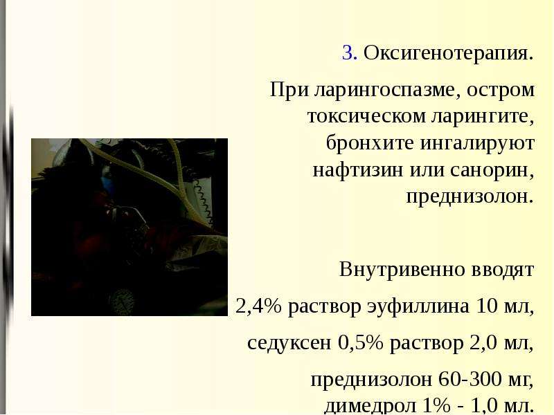 Как пить преднизолон в таблетках при бронхиальной астме по схеме