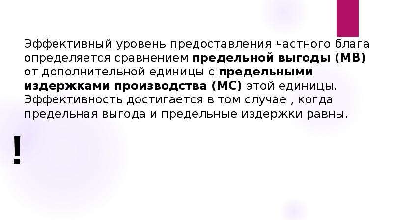 Что такое потребительские блага технология 5 класс презентация