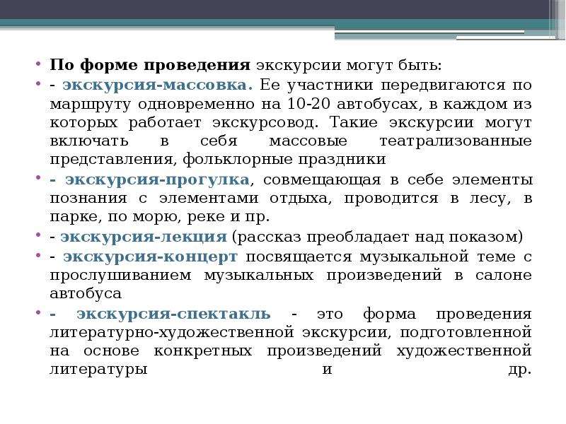 План содержания тематика проблематика интенсивность воспроизведения эстетический пафос