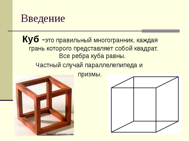 Геометрические парадоксы