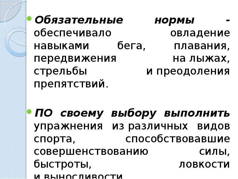 Силой государства обеспечиваются нормы. Обязательные нормы.