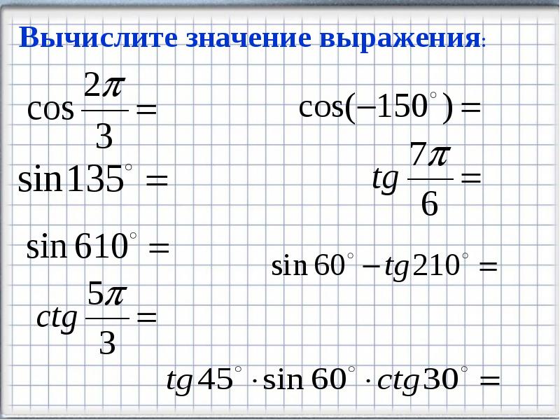 Sin 135