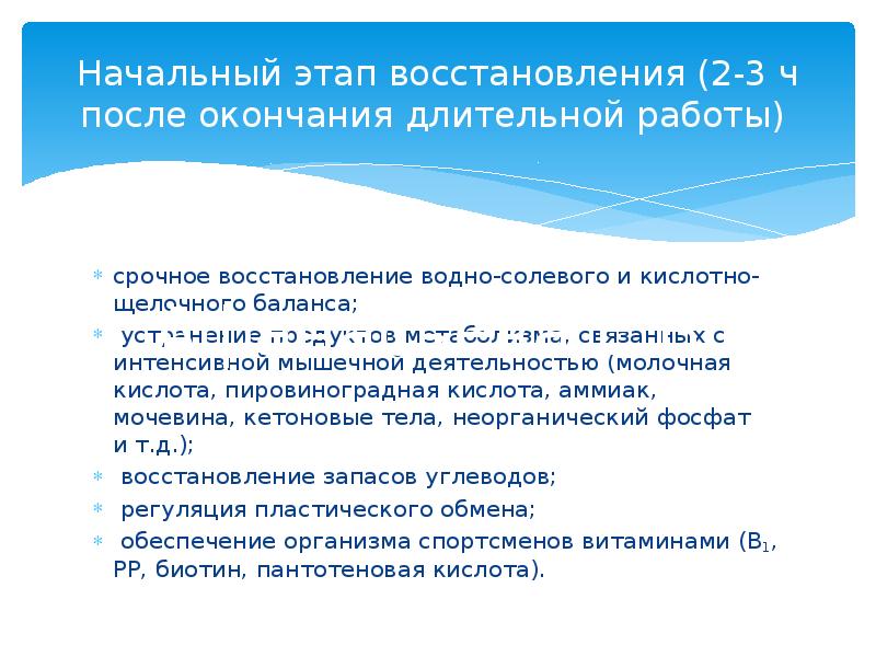 Восстановить водно солевой баланс в организме