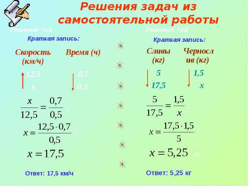 Прямая и обратная пропорция. Задачи на обратную пропорциональность 6 класс с решением. 4 Задачи на прямую и обратную пропорциональность. Задачи на прямую и обратную пропорциональность 6 класс. Обратно пропорциональные задачи.