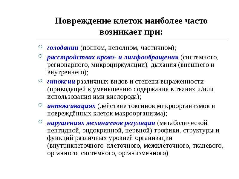 Нозология методы. Задачи нозологии. Введение в нозологию. Классификация по нозологии.