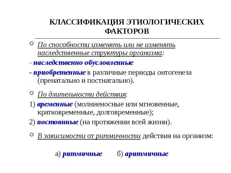 Структура нозологии