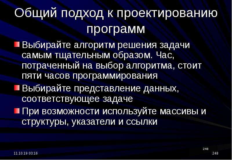 Выберите представление