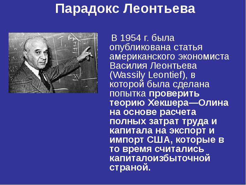 Познакомьтесь С Высказыванием Ученого Экономиста Леонтьева