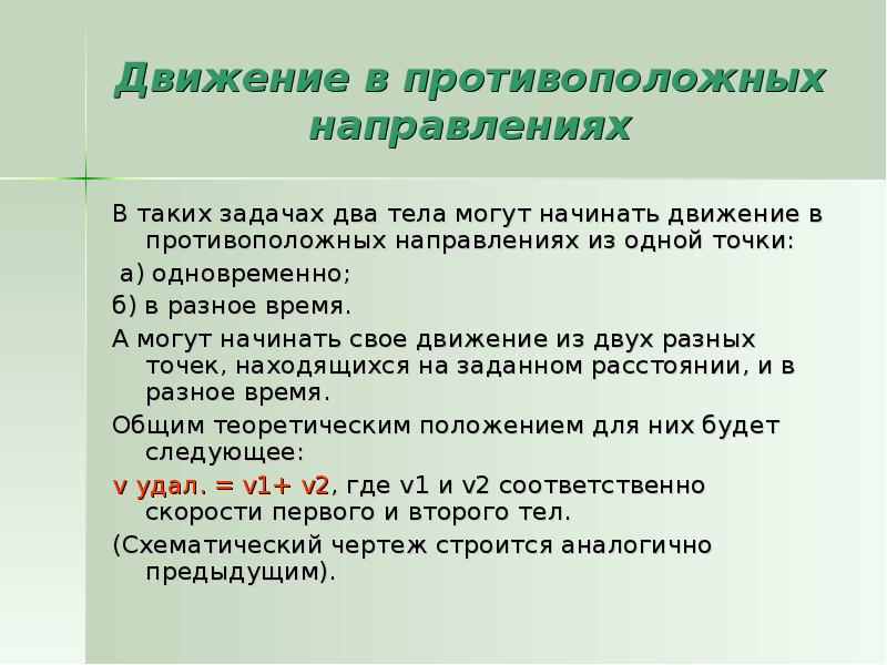 Как понять противоположная сторона. Противоположное излечивается противоположным.