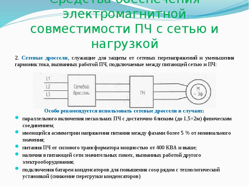 Расчет преобразователя