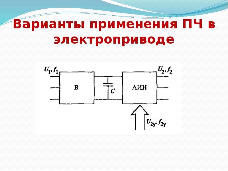 Расчет преобразователя