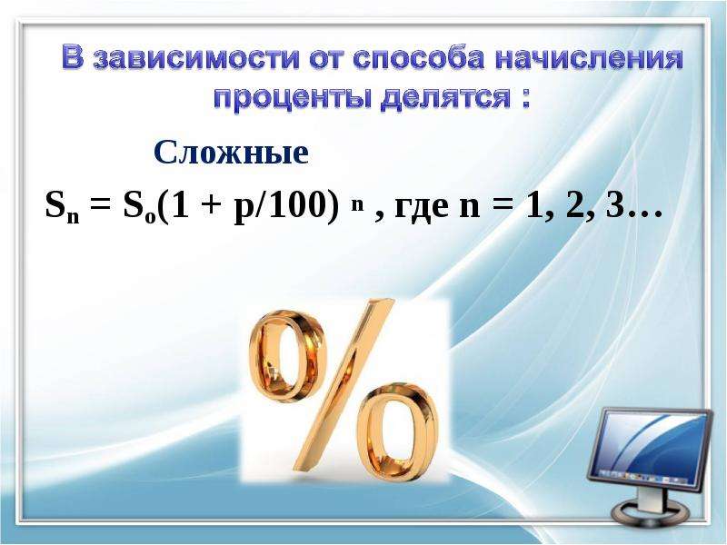 Процент остался. Проценты 8 класс. Задачи на проценты 8 класс. Процент это в обществознании. 8/100 В процентах.