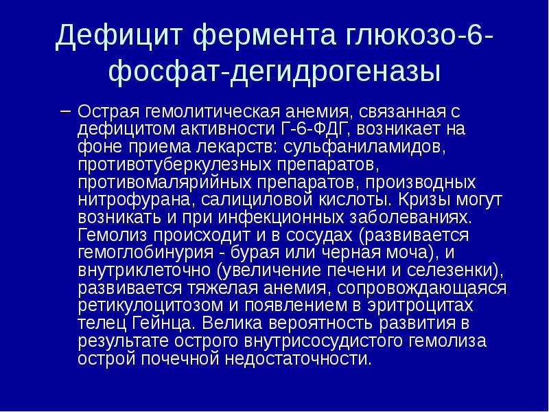 Синдром дефицита активности