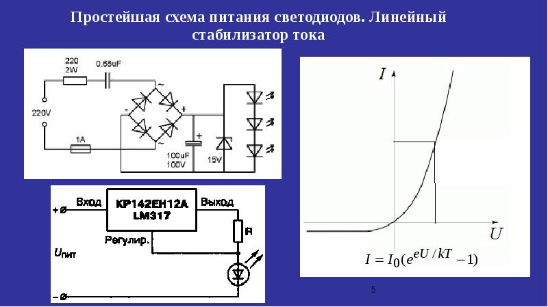 Линейный источник питания схема