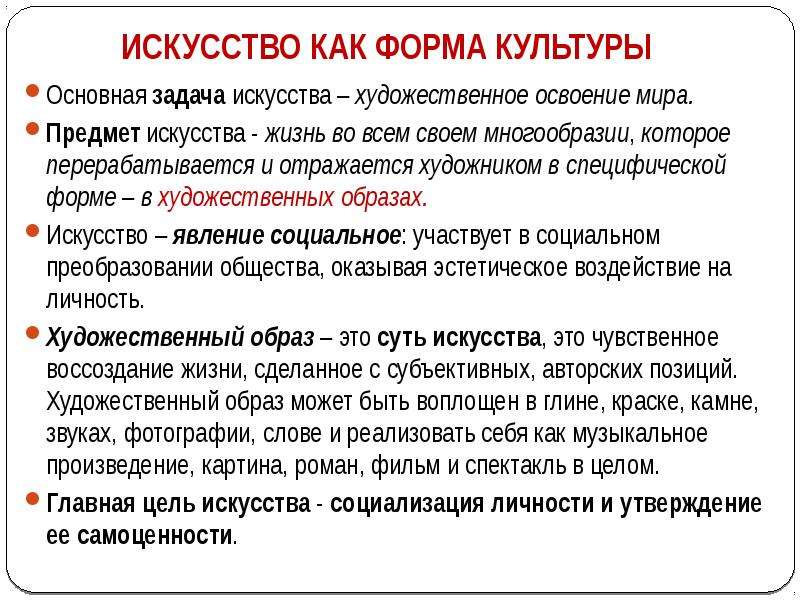 Наука как форма культуры