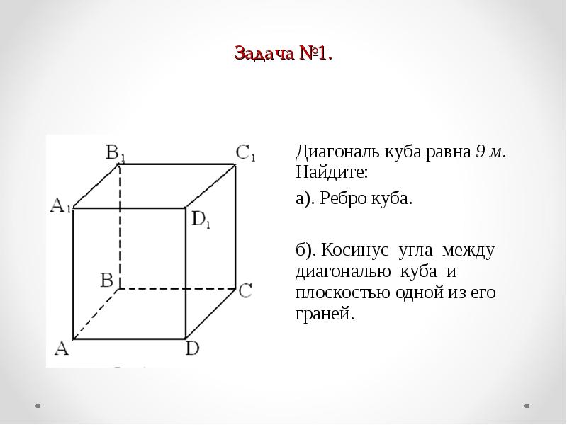 Перпендикулярные плоскости 10 класс