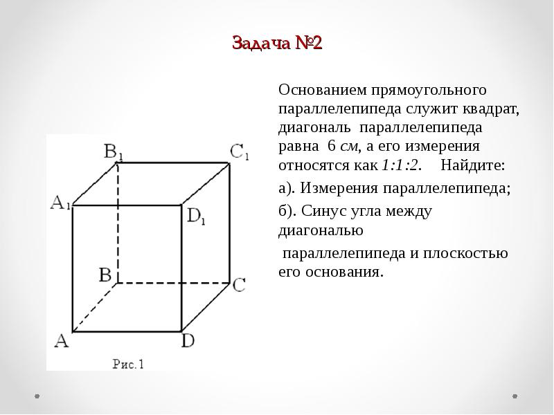 Презентация перпендикулярность прямых и плоскостей 10 класс атанасян