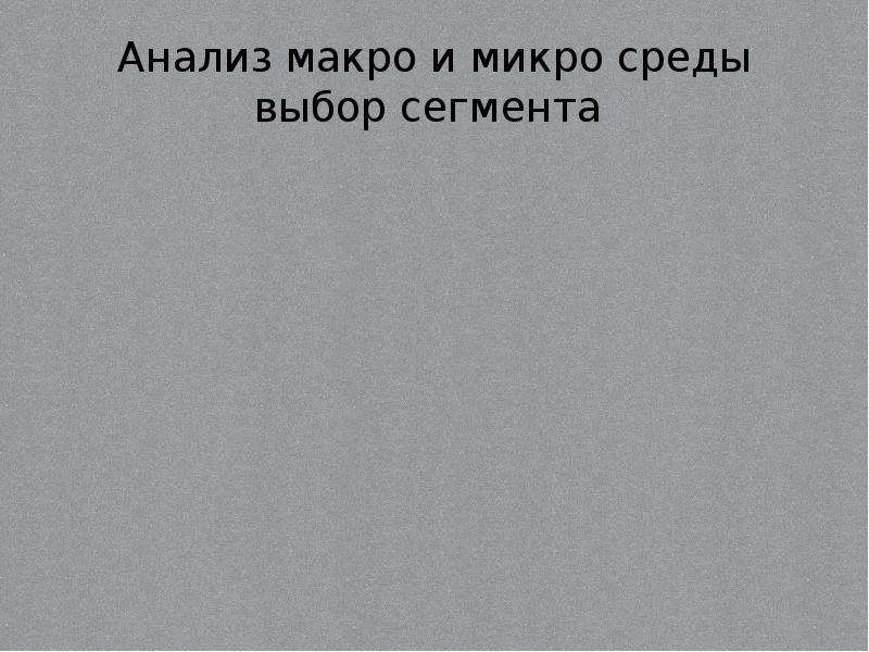 Выбор среды