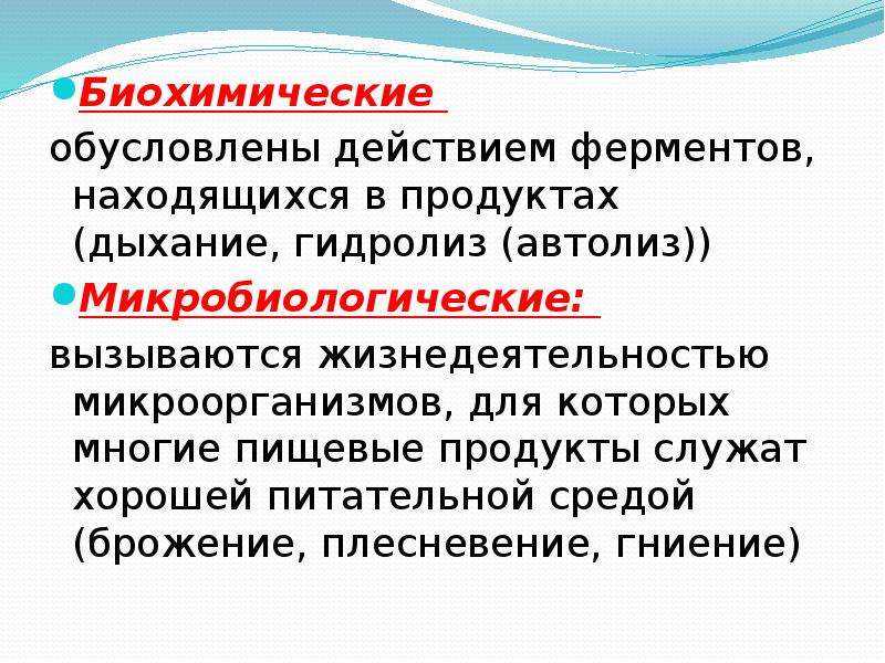 Качество продовольственных товаров презентация