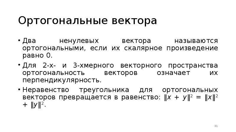 Линейная классификация. Критерий линейного пространства. Линейная оболочка пространства.