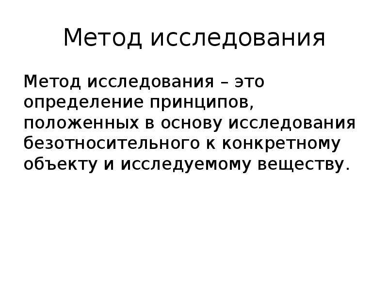 Оптические методы анализа презентация