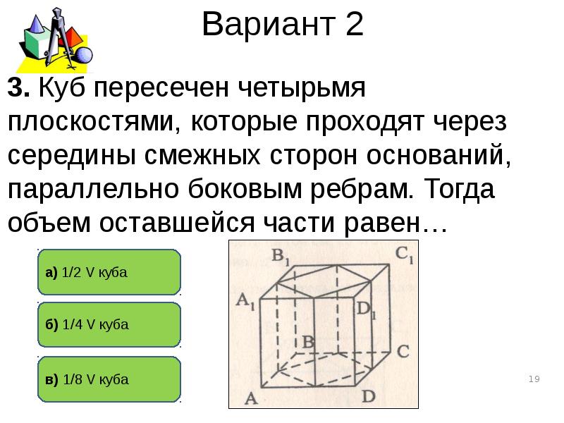 Объем прямоугольного параллелепипеда и куба 5 класс презентация