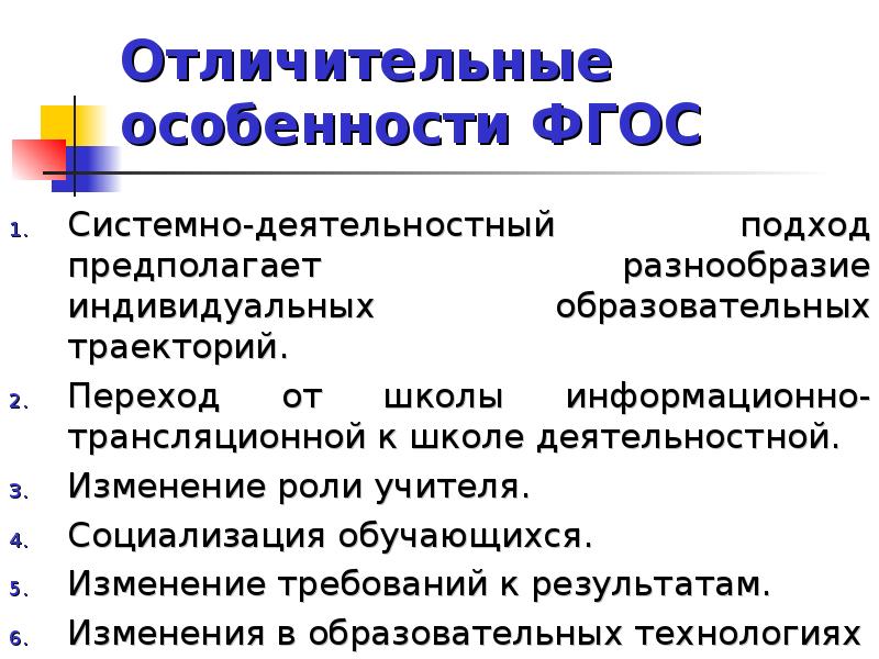 Отличительными особенностями обновленных являются