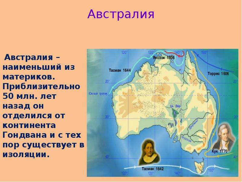 Крупнейшие реки и озера материка австралии. Своеобразие природы Австралии. Австралия материк природа. Природа Австралии 7 класс география. Особенно материка Австралия.