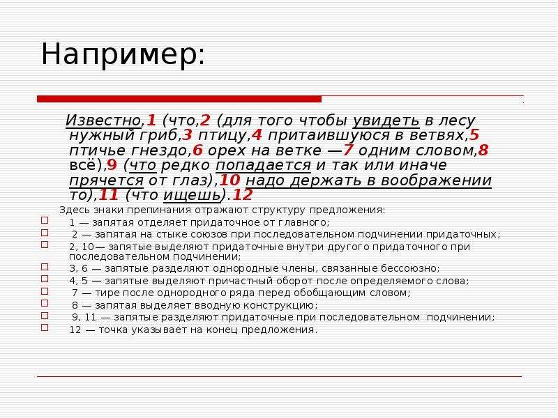 Как так и запятые примеры. Например нужно выделять запятыми. Например в середине предложения.