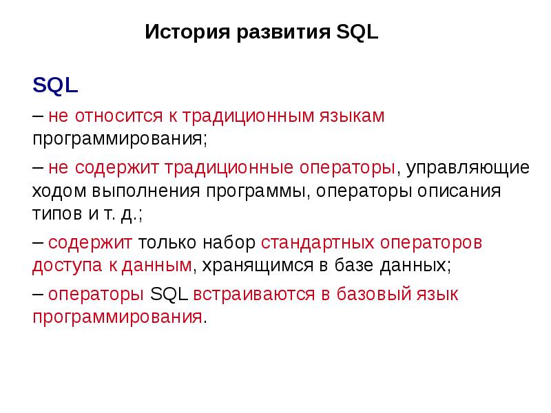 Анализ данных на языке sql