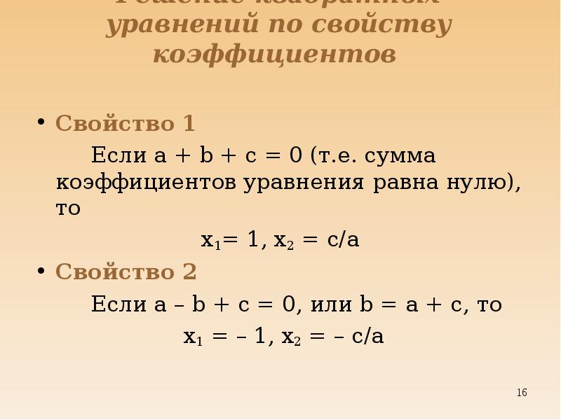 0 в квадрате равен 1