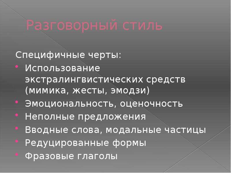 Оценочность и эмоциональность в тексте. Оценочность текста это. Оценочность речи это. Оценочность в литературе.