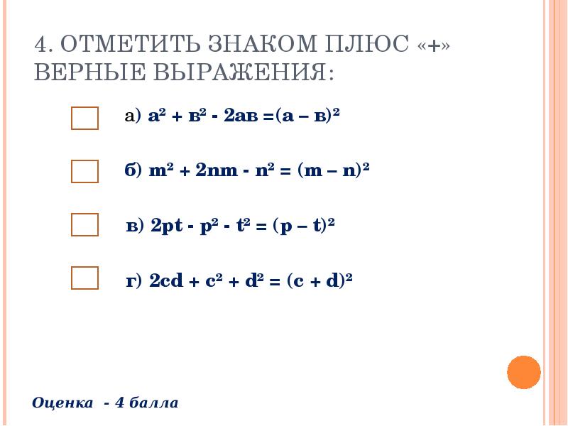 Множители 62