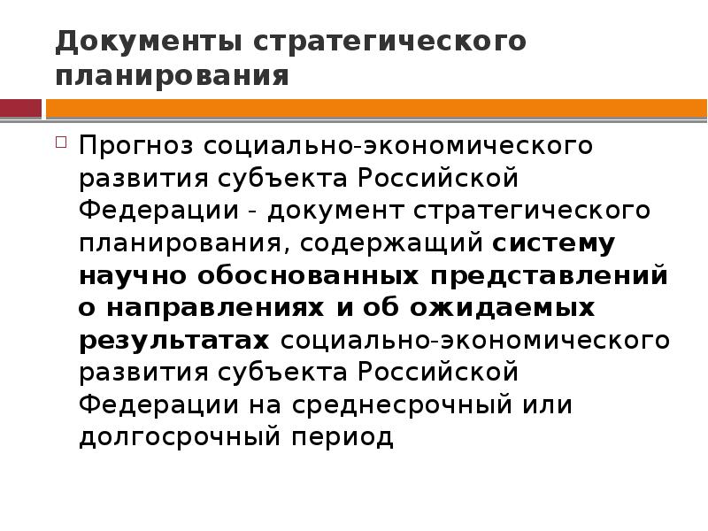 На какой срок предполагает попытку прогнозирования план человеческих ресурсов