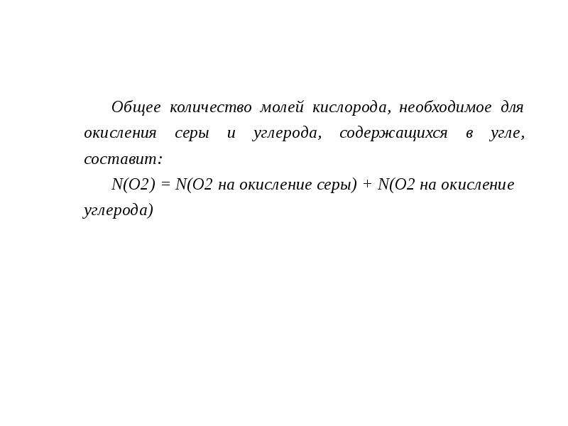 Сколько моль в кислороде. Количество молей кислорода. Число молей кислорода. Моль кислорода. Сколько моль в молекуле кислорода.