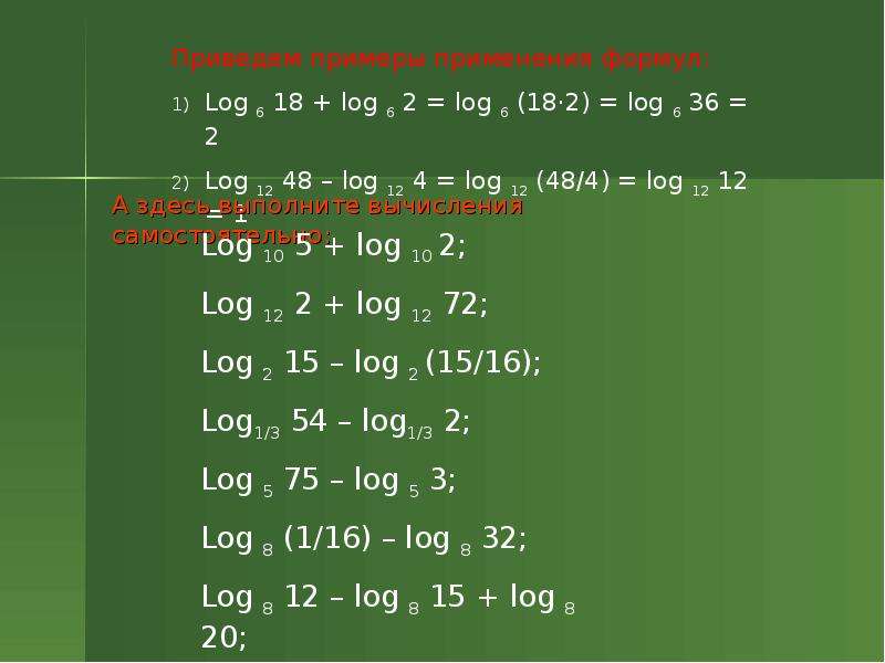 Log 3 log 12 8 2. Log12. Log12 4+log12 36 решение. Log6 144. Log12 8+2log12 2+log12 9/2.