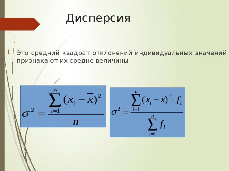 Дисперсия проекта это