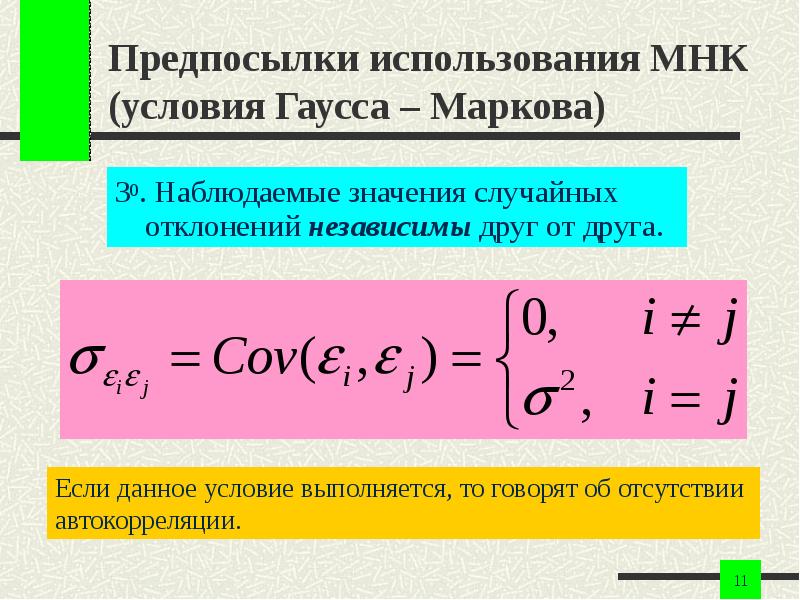 Наблюдаемое значение