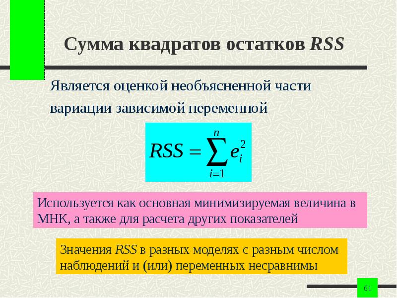 Какая переменная зависимая