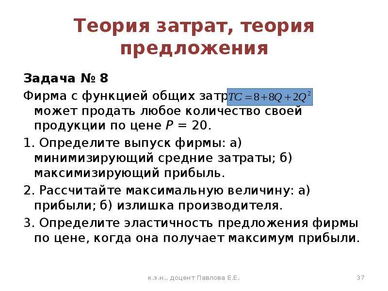 Учение предложение