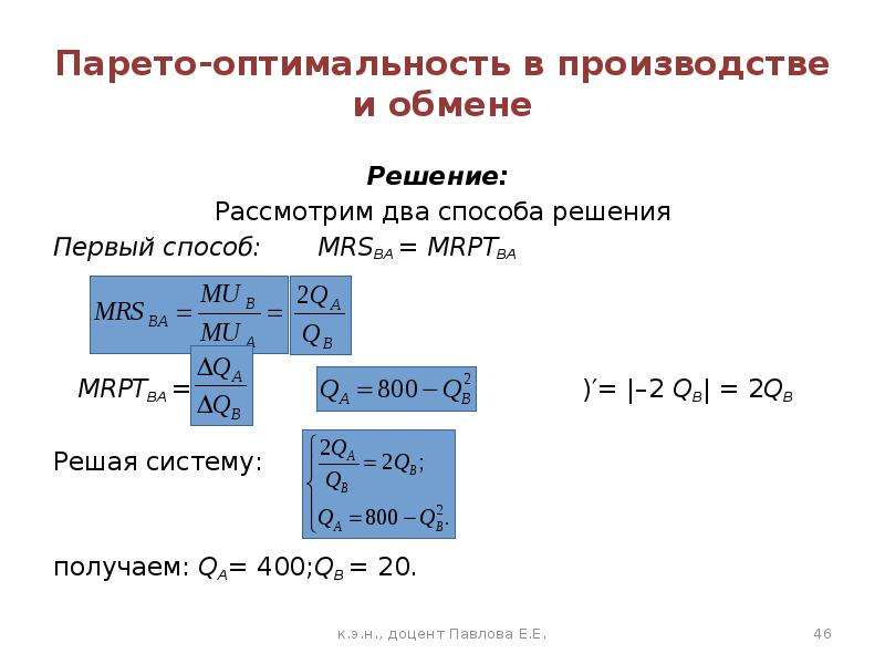 Обмен решение