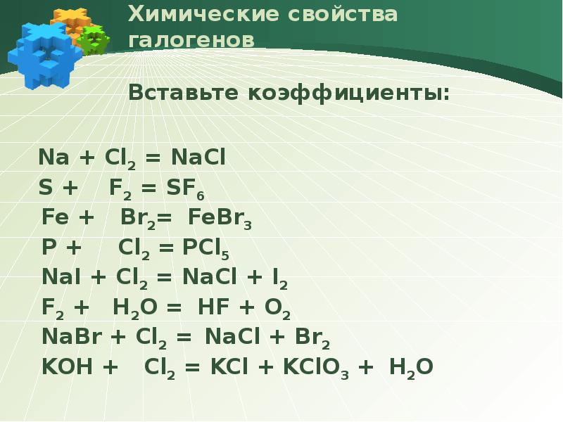 Cl2 + NaBr = NaCl + Br2 - Balanced chemical equation, limiting …