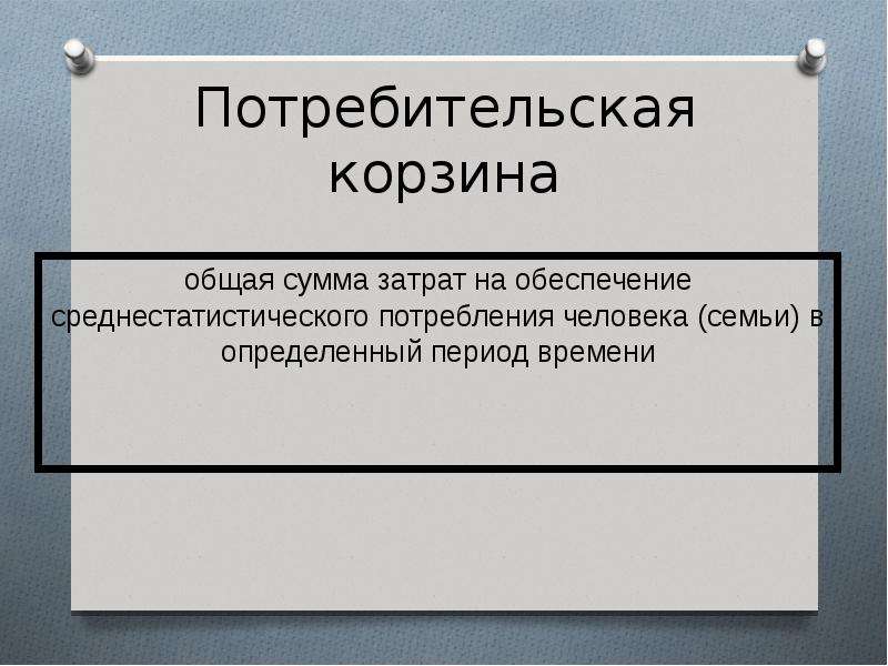 Презентация по обществознанию подготовка к егэ